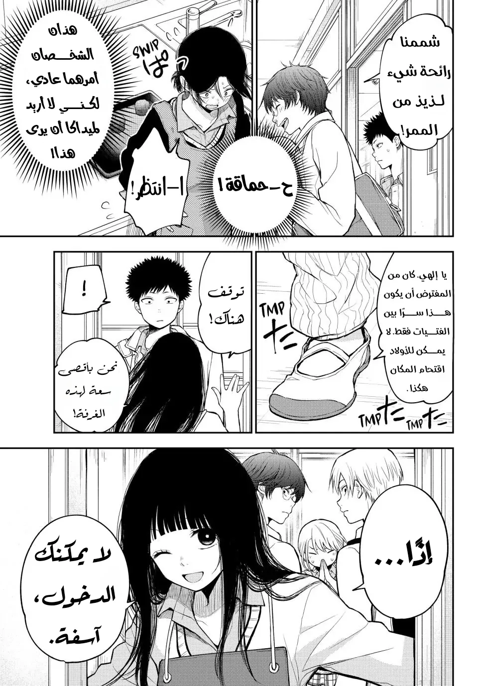 Read Kuroiwa Medaka ni Watashi no Kawaii ga Tsuujinai AR Manga Online
