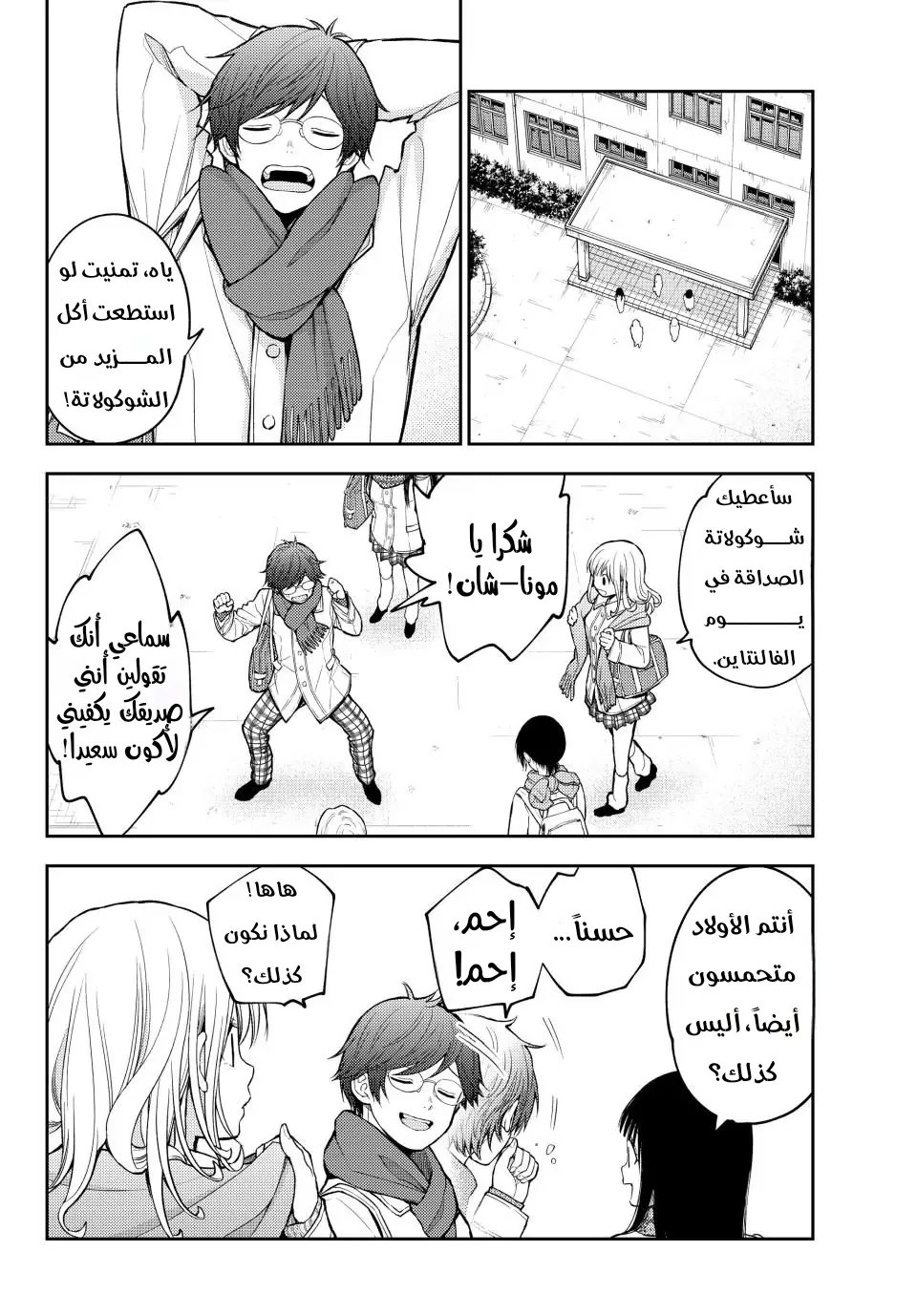 Read Kuroiwa Medaka ni Watashi no Kawaii ga Tsuujinai AR Manga Online