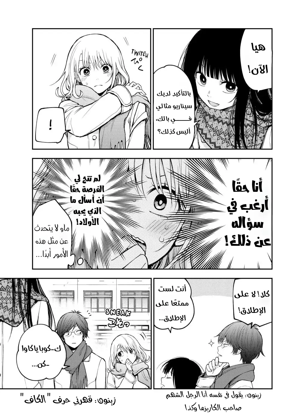 Read Kuroiwa Medaka ni Watashi no Kawaii ga Tsuujinai AR Manga Online