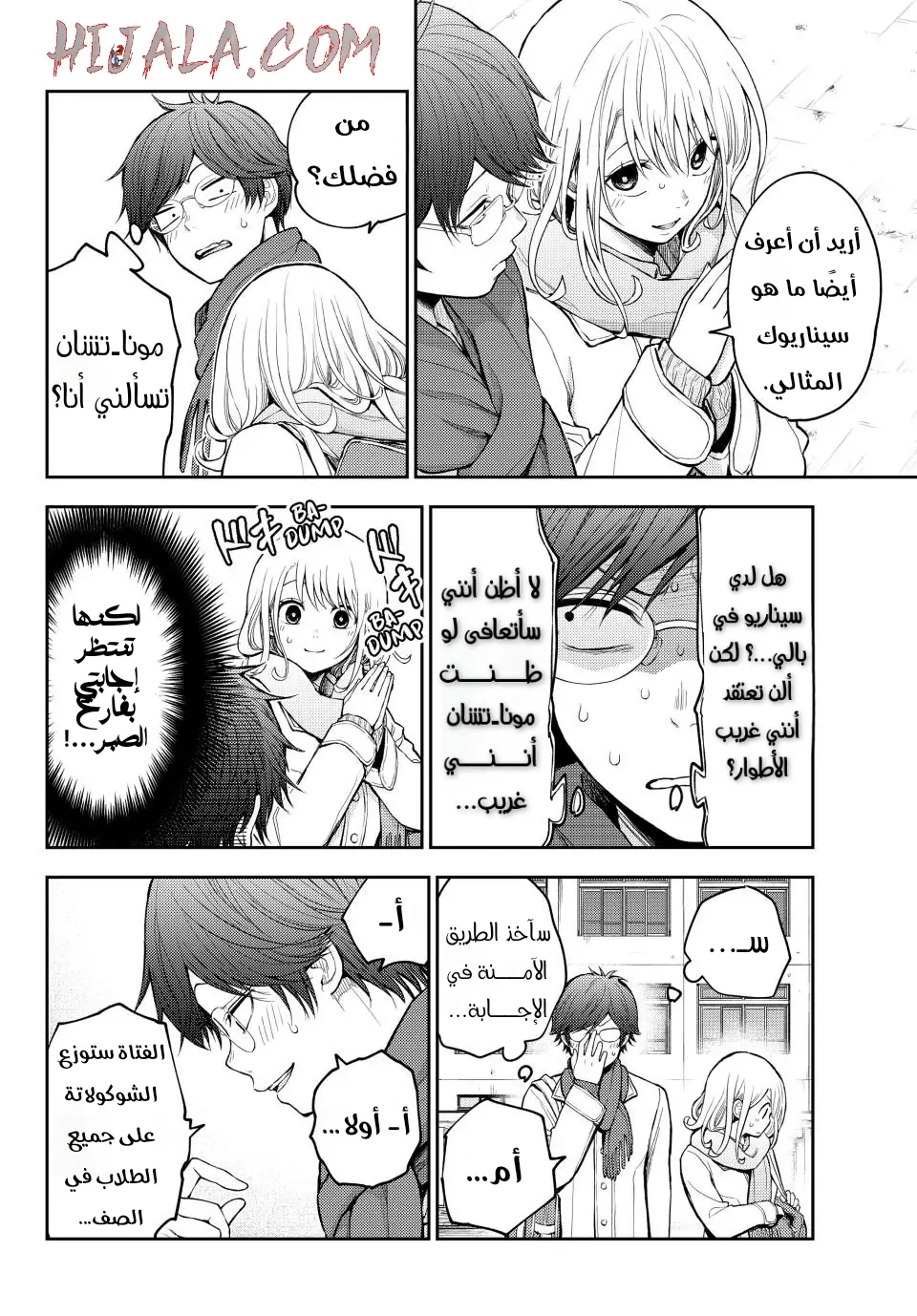 Read Kuroiwa Medaka ni Watashi no Kawaii ga Tsuujinai AR Manga Online