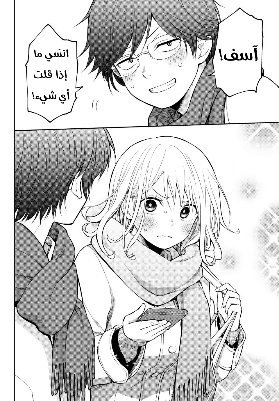 Read Kuroiwa Medaka ni Watashi no Kawaii ga Tsuujinai AR Manga Online