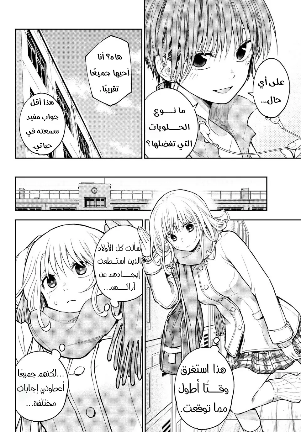 Read Kuroiwa Medaka ni Watashi no Kawaii ga Tsuujinai AR Manga Online