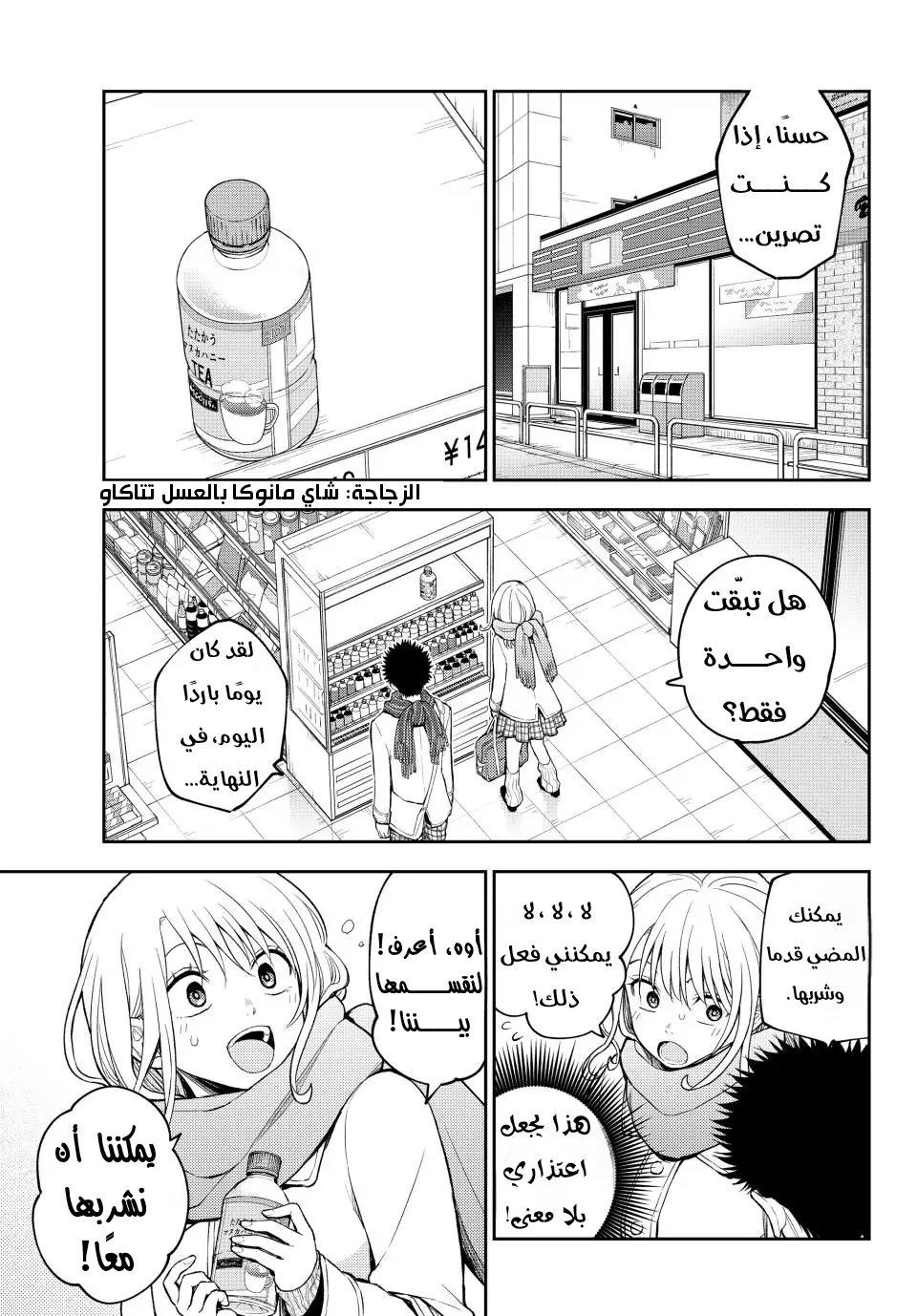 Read Kuroiwa Medaka ni Watashi no Kawaii ga Tsuujinai AR Manga Online