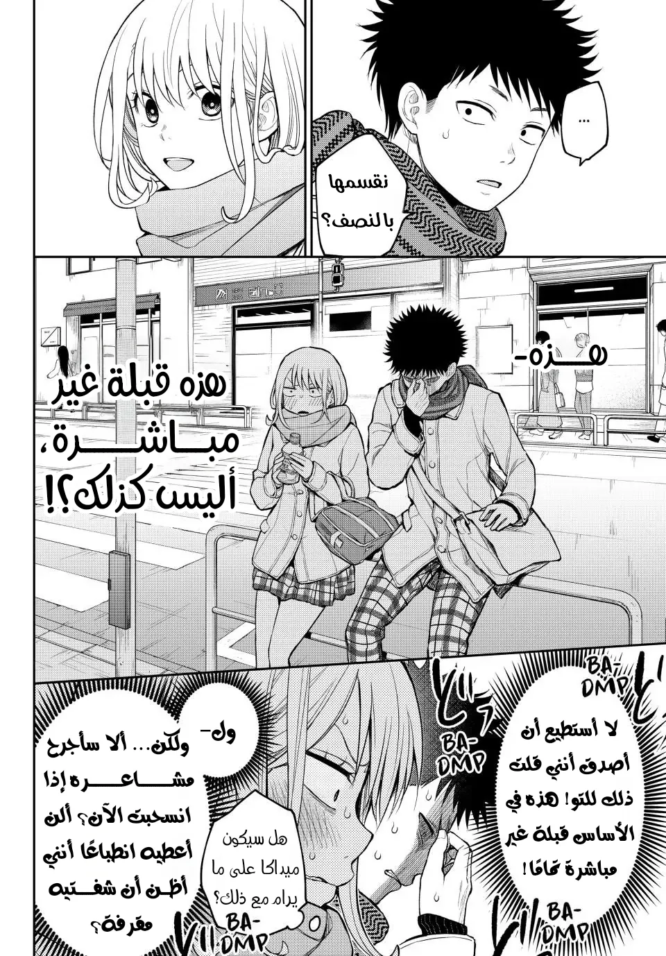 Read Kuroiwa Medaka ni Watashi no Kawaii ga Tsuujinai AR Manga Online