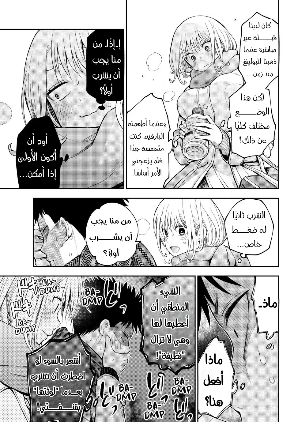 Read Kuroiwa Medaka ni Watashi no Kawaii ga Tsuujinai AR Manga Online