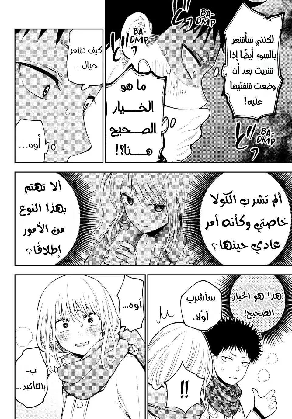 Read Kuroiwa Medaka ni Watashi no Kawaii ga Tsuujinai AR Manga Online