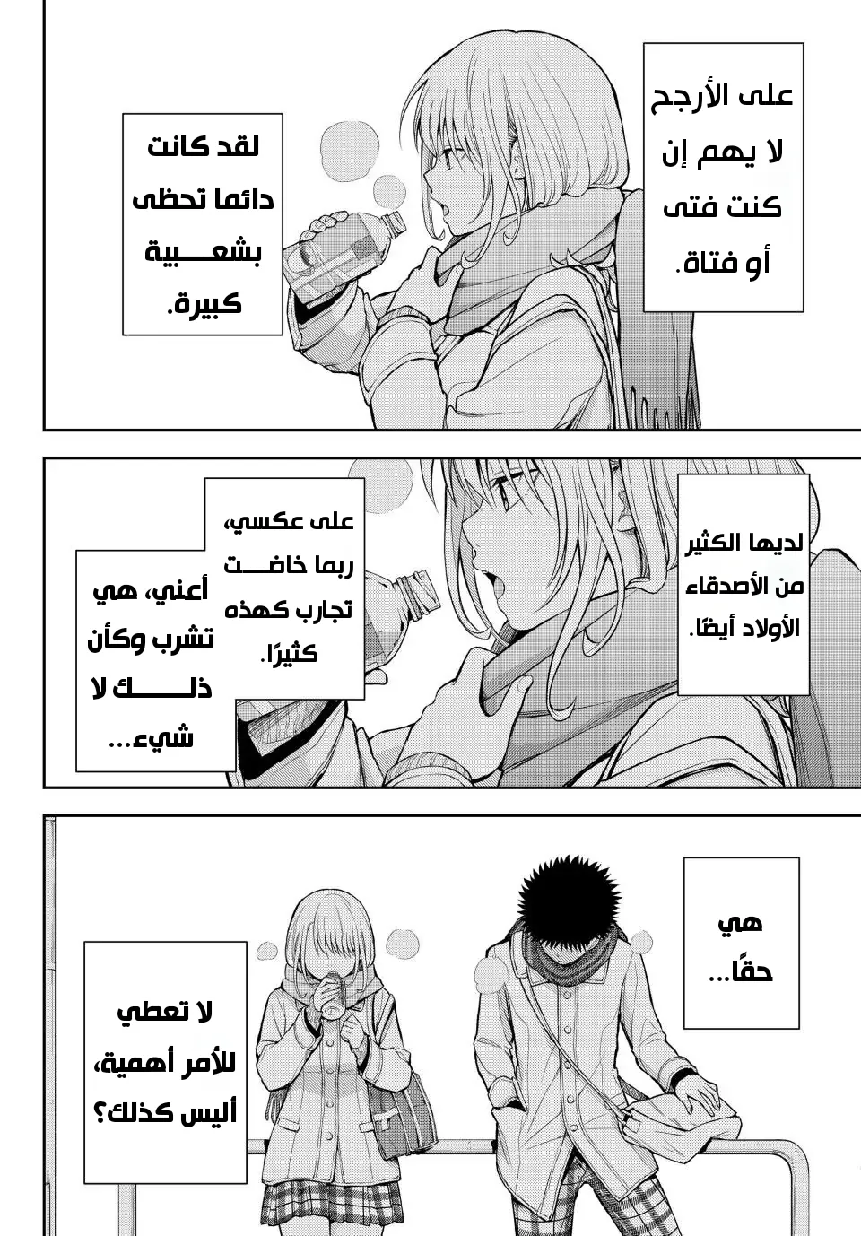 Read Kuroiwa Medaka ni Watashi no Kawaii ga Tsuujinai AR Manga Online