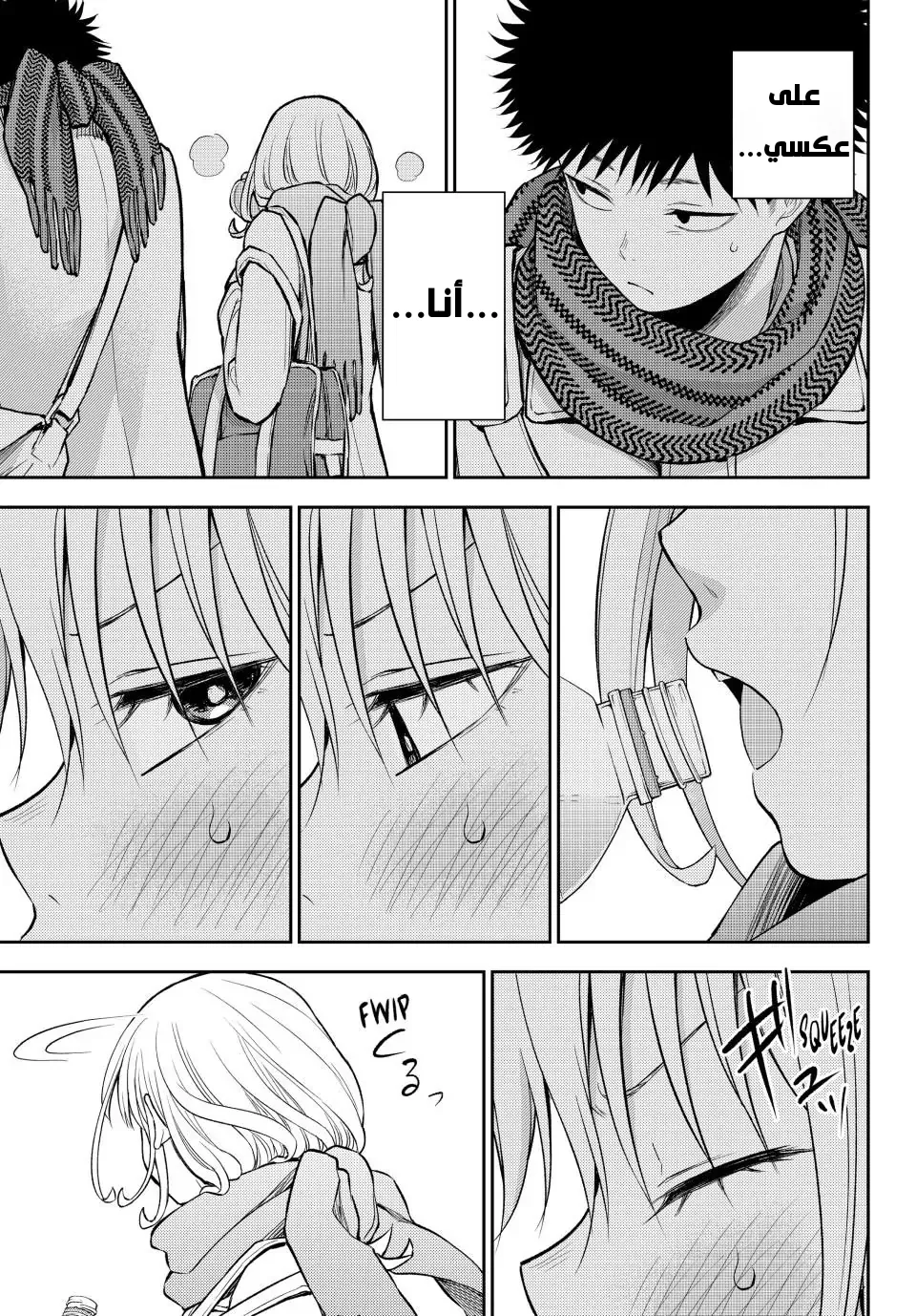 Read Kuroiwa Medaka ni Watashi no Kawaii ga Tsuujinai AR Manga Online
