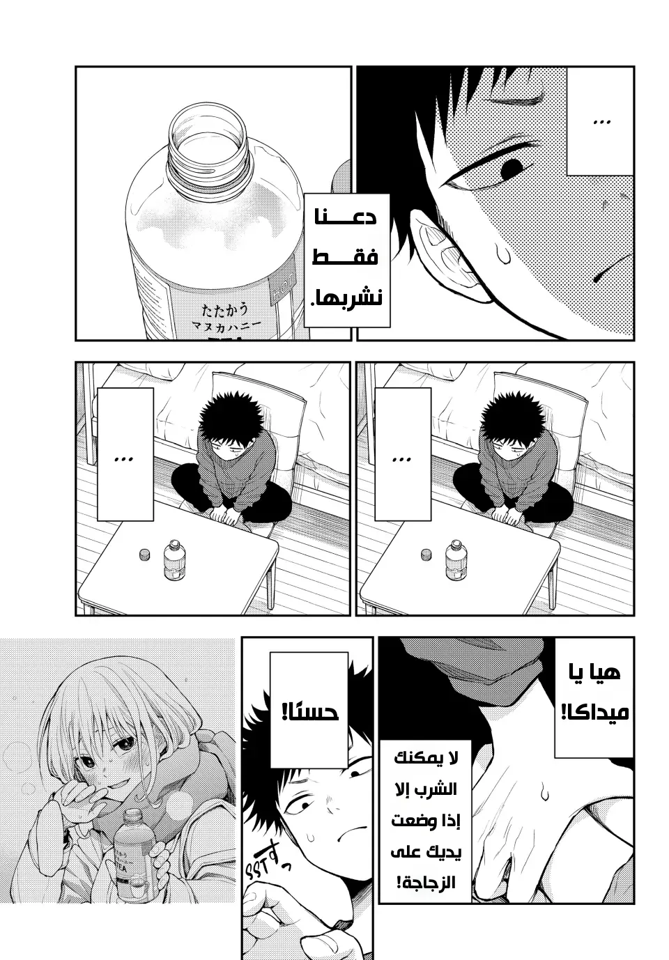 Read Kuroiwa Medaka ni Watashi no Kawaii ga Tsuujinai AR Manga Online