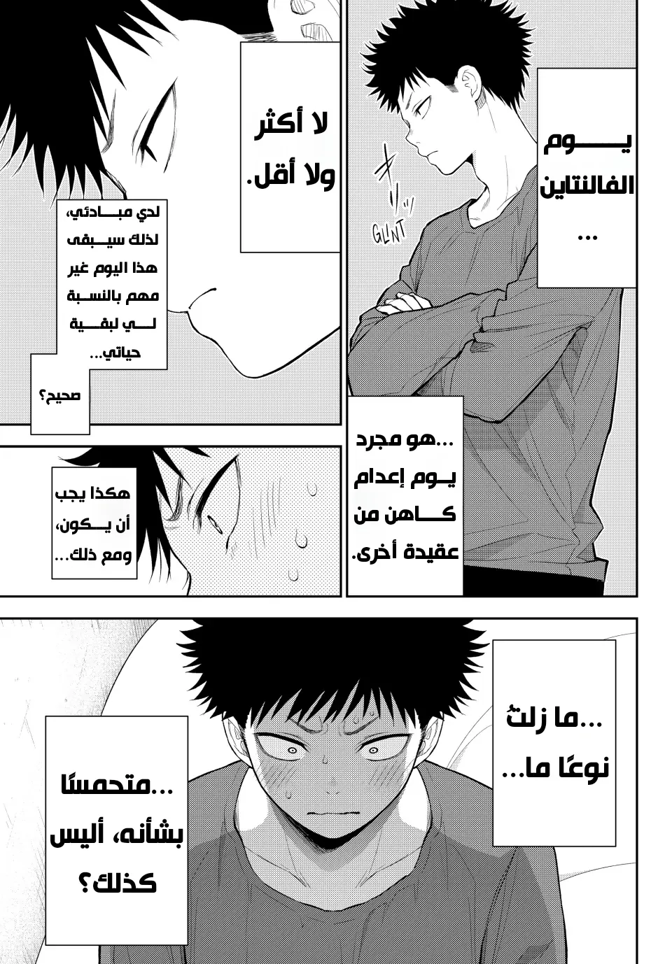 Read Kuroiwa Medaka ni Watashi no Kawaii ga Tsuujinai AR Manga Online