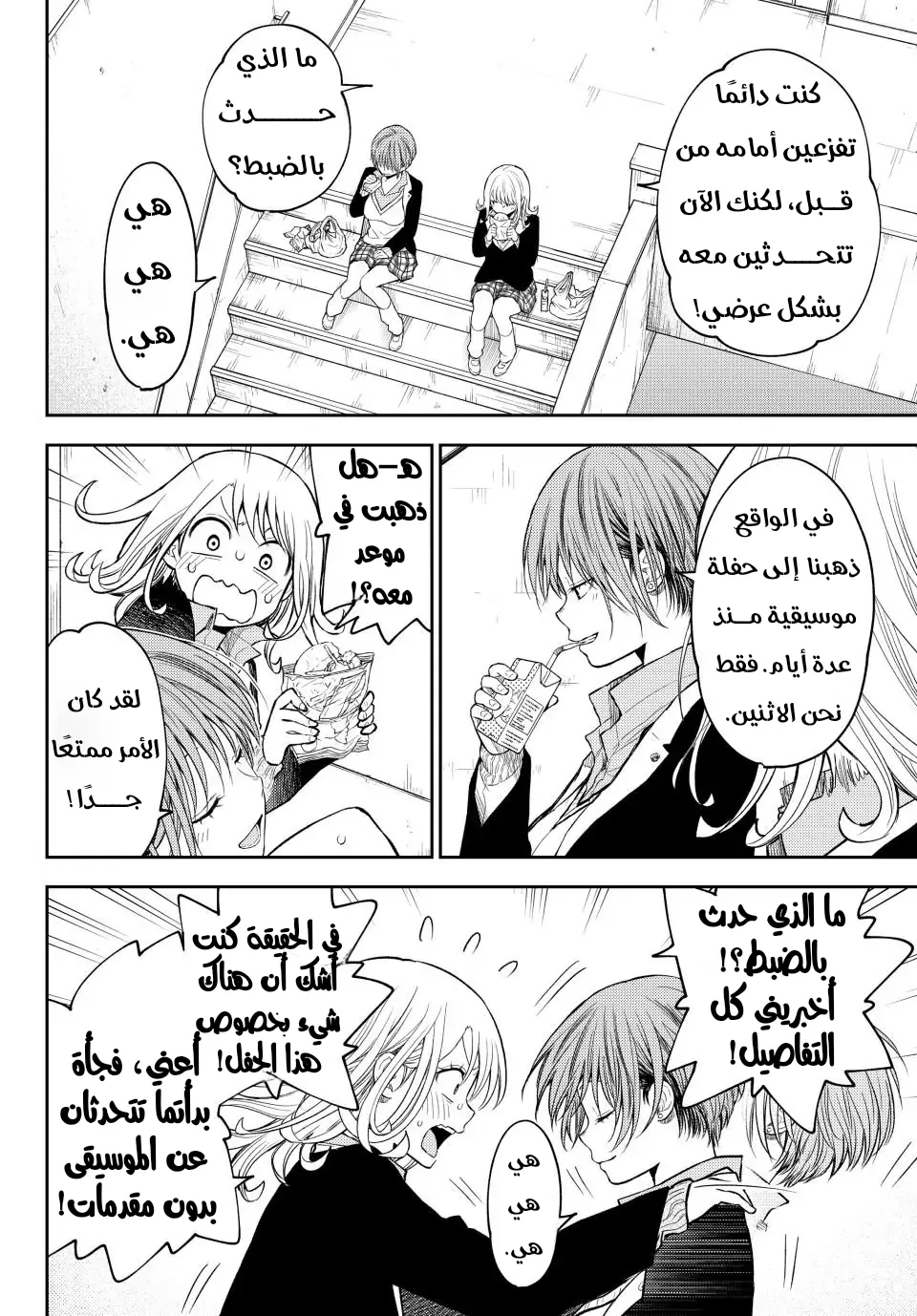 Read Kuroiwa Medaka ni Watashi no Kawaii ga Tsuujinai AR Manga Online