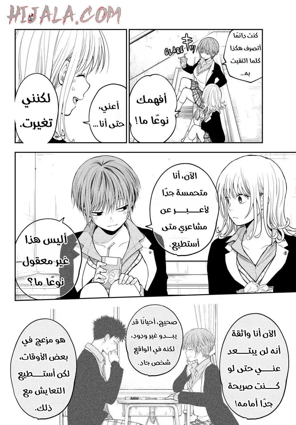 Read Kuroiwa Medaka ni Watashi no Kawaii ga Tsuujinai AR Manga Online