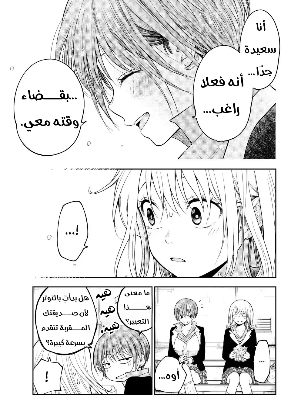 Read Kuroiwa Medaka ni Watashi no Kawaii ga Tsuujinai AR Manga Online