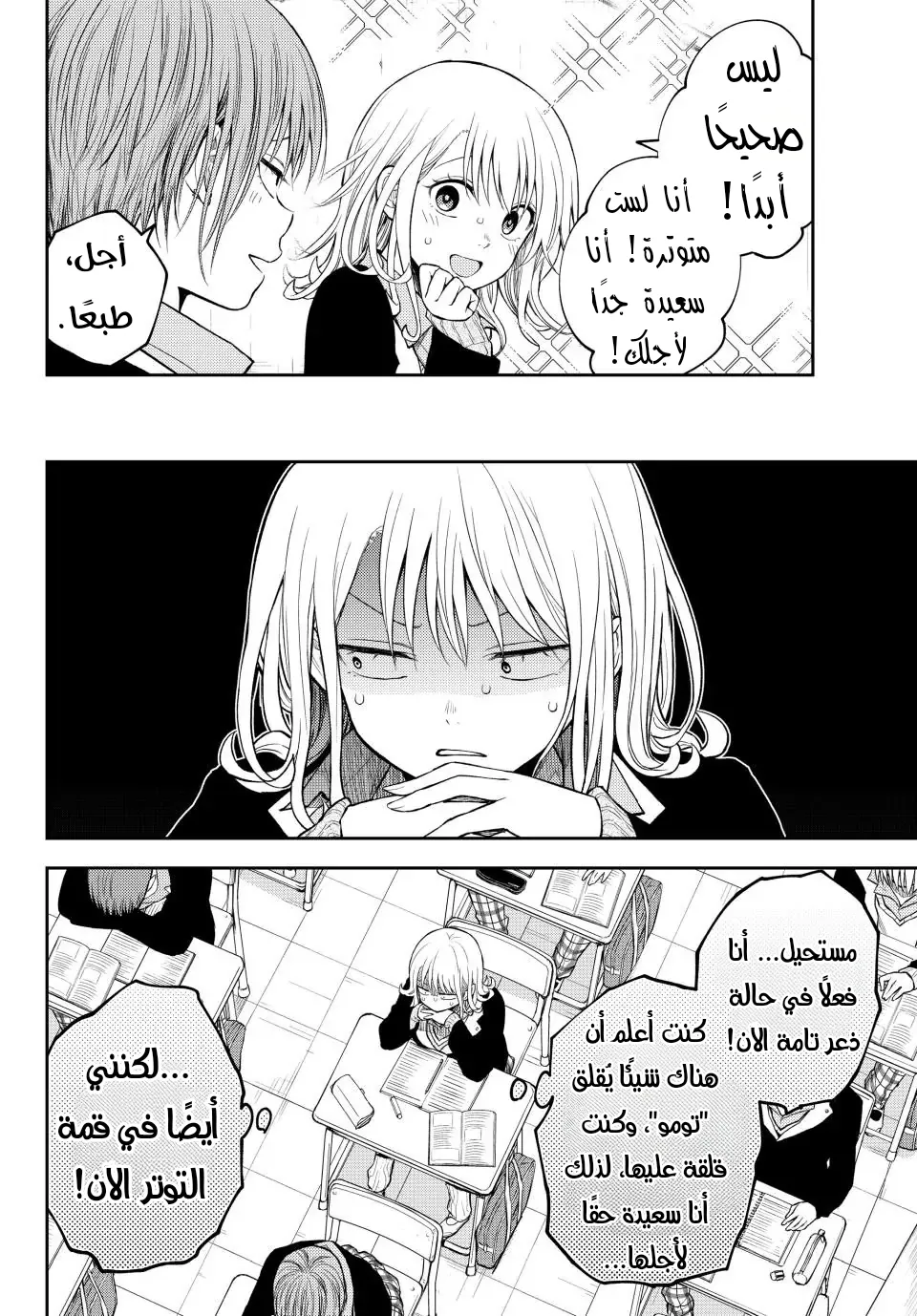 Read Kuroiwa Medaka ni Watashi no Kawaii ga Tsuujinai AR Manga Online