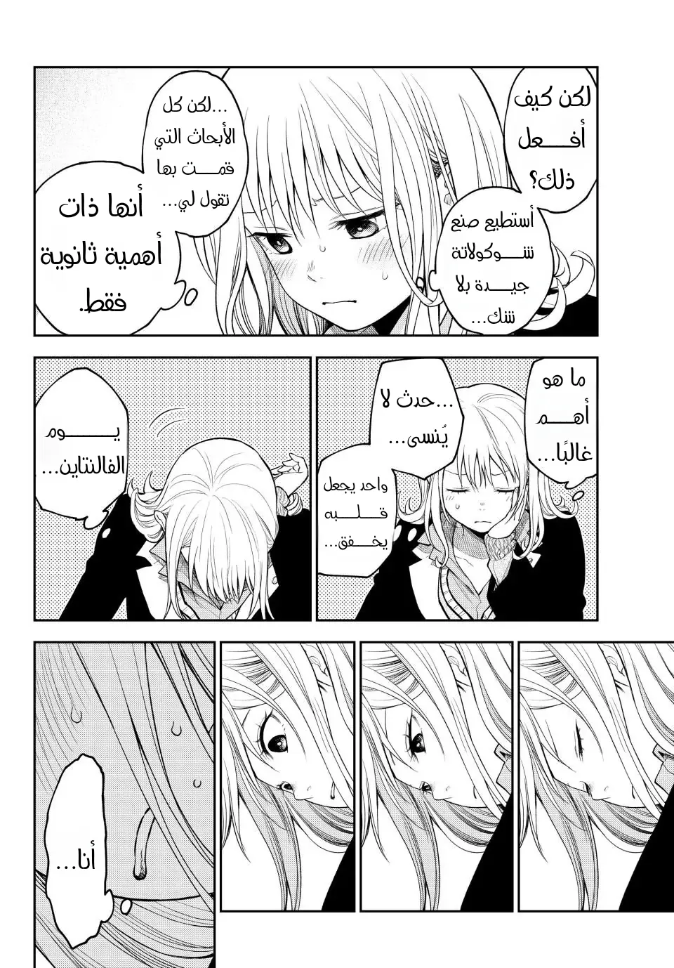Read Kuroiwa Medaka ni Watashi no Kawaii ga Tsuujinai AR Manga Online