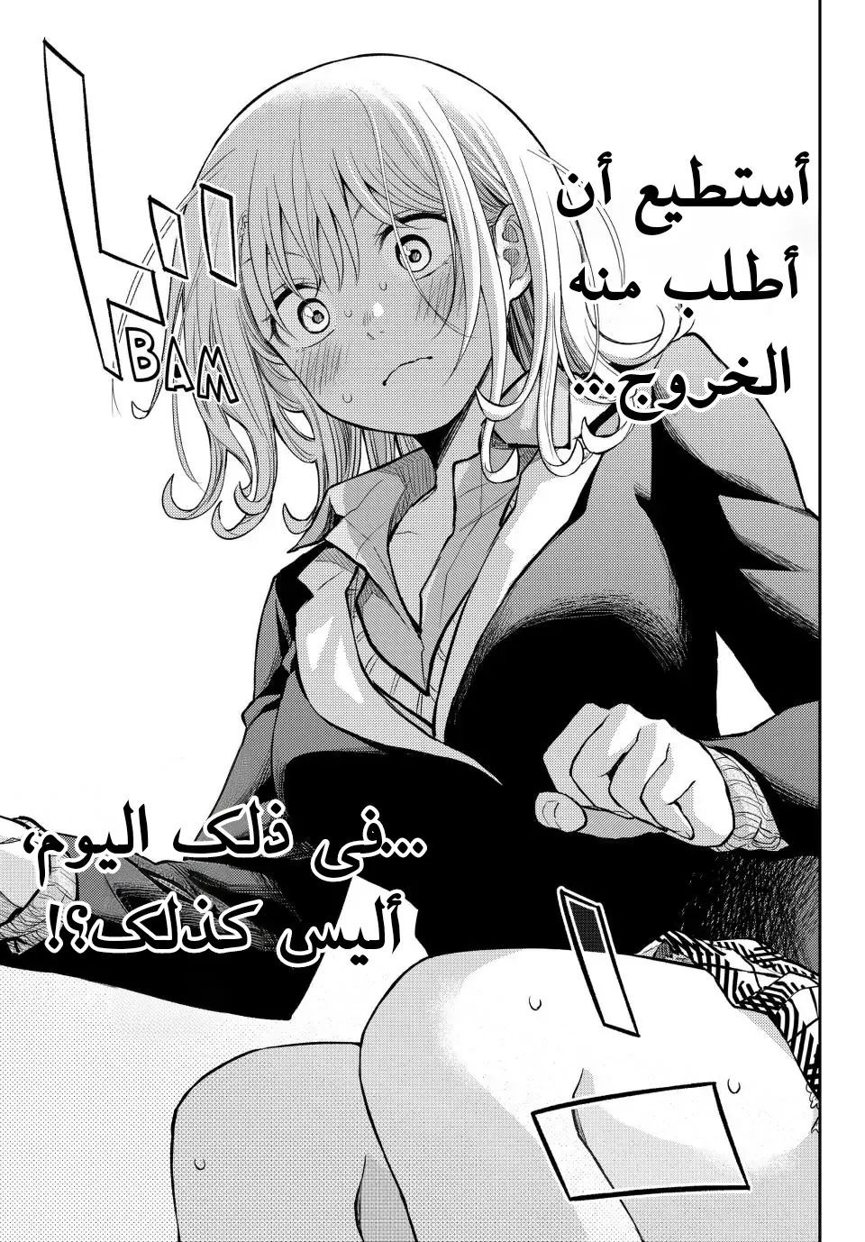 Read Kuroiwa Medaka ni Watashi no Kawaii ga Tsuujinai AR Manga Online