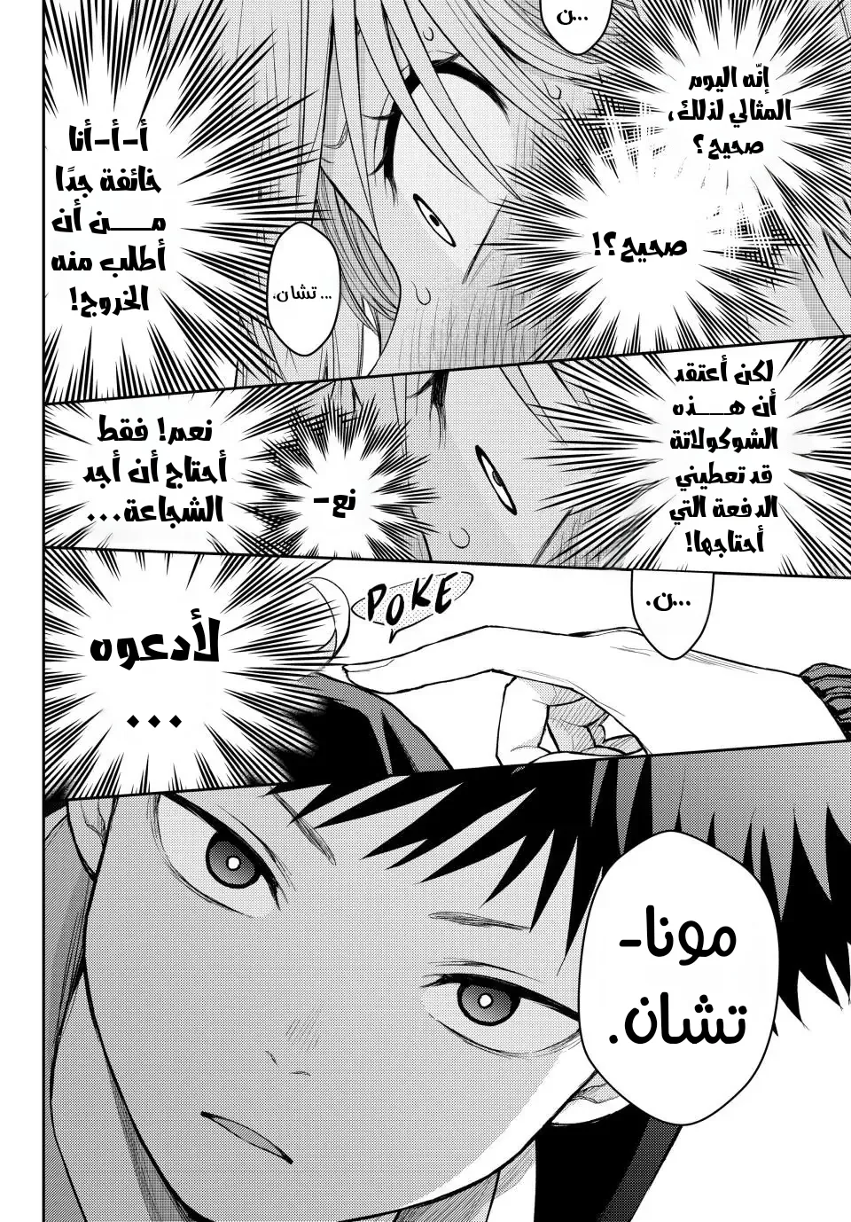 Read Kuroiwa Medaka ni Watashi no Kawaii ga Tsuujinai AR Manga Online