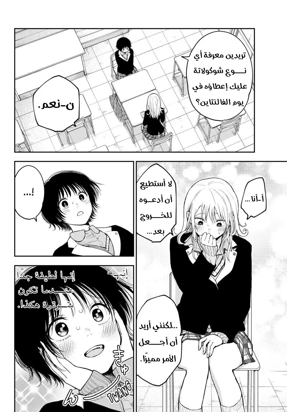Read Kuroiwa Medaka ni Watashi no Kawaii ga Tsuujinai AR Manga Online