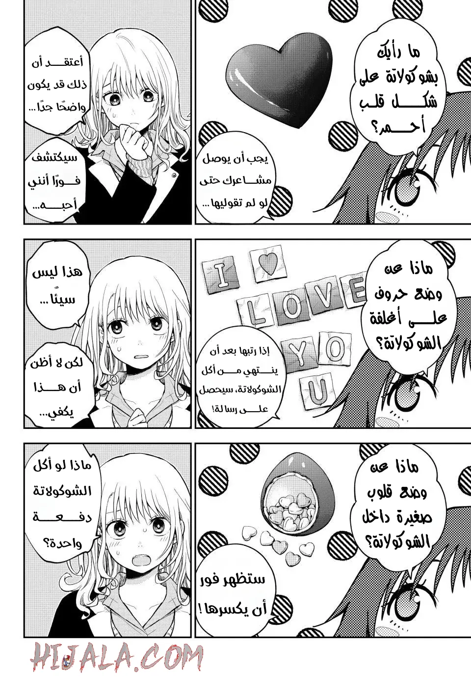 Read Kuroiwa Medaka ni Watashi no Kawaii ga Tsuujinai AR Manga Online