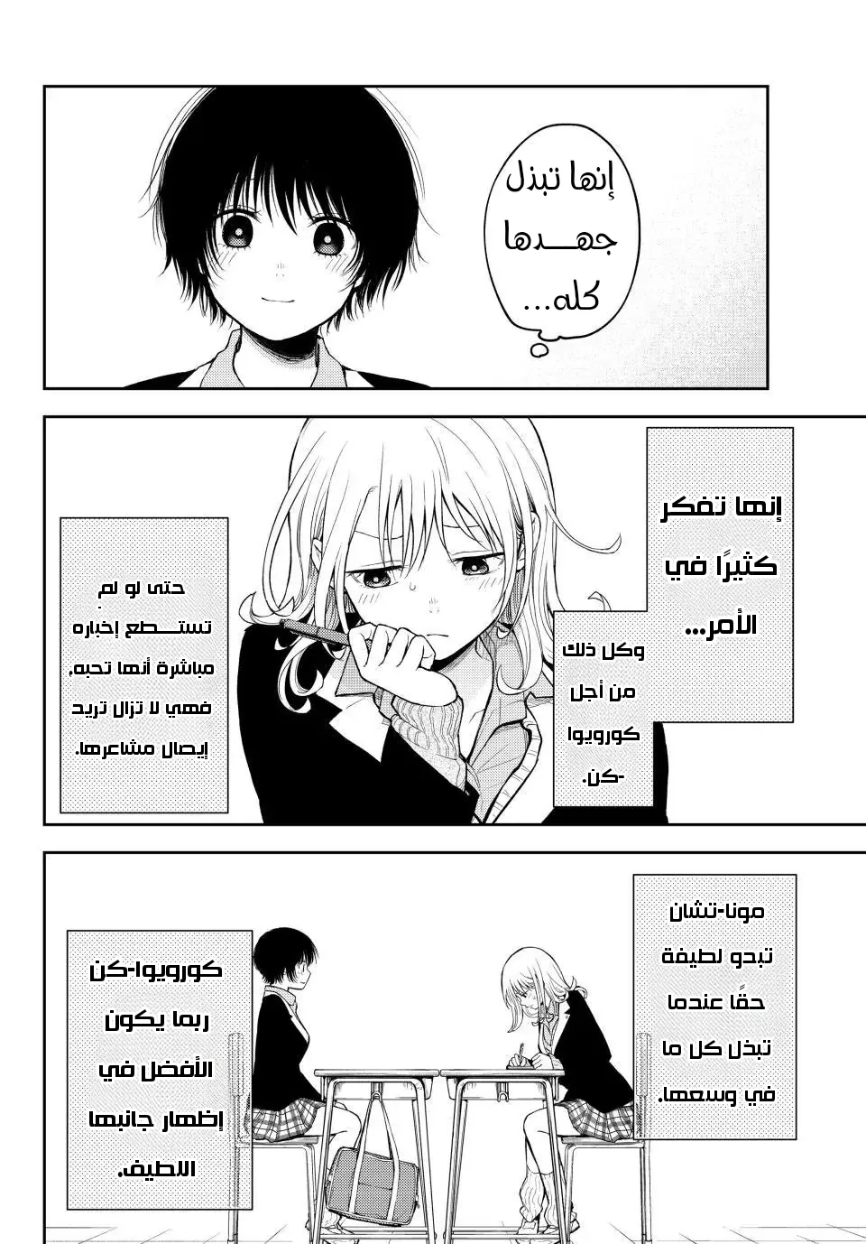 Read Kuroiwa Medaka ni Watashi no Kawaii ga Tsuujinai AR Manga Online