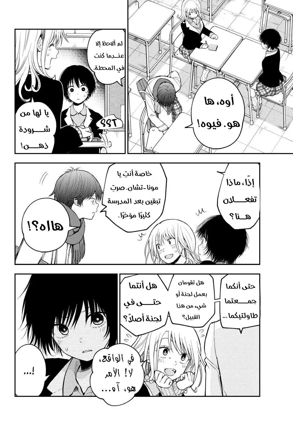 Read Kuroiwa Medaka ni Watashi no Kawaii ga Tsuujinai AR Manga Online