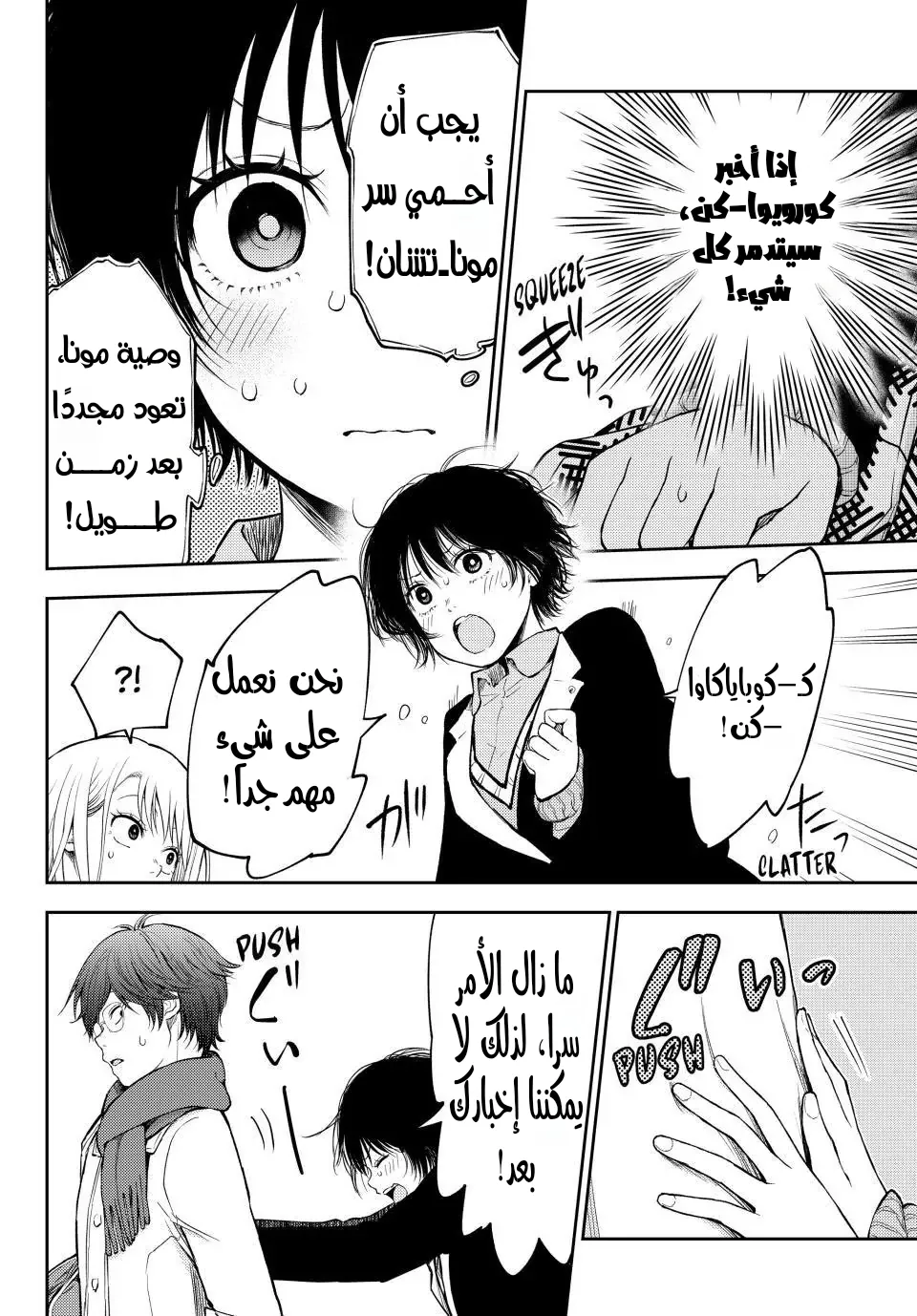 Read Kuroiwa Medaka ni Watashi no Kawaii ga Tsuujinai AR Manga Online