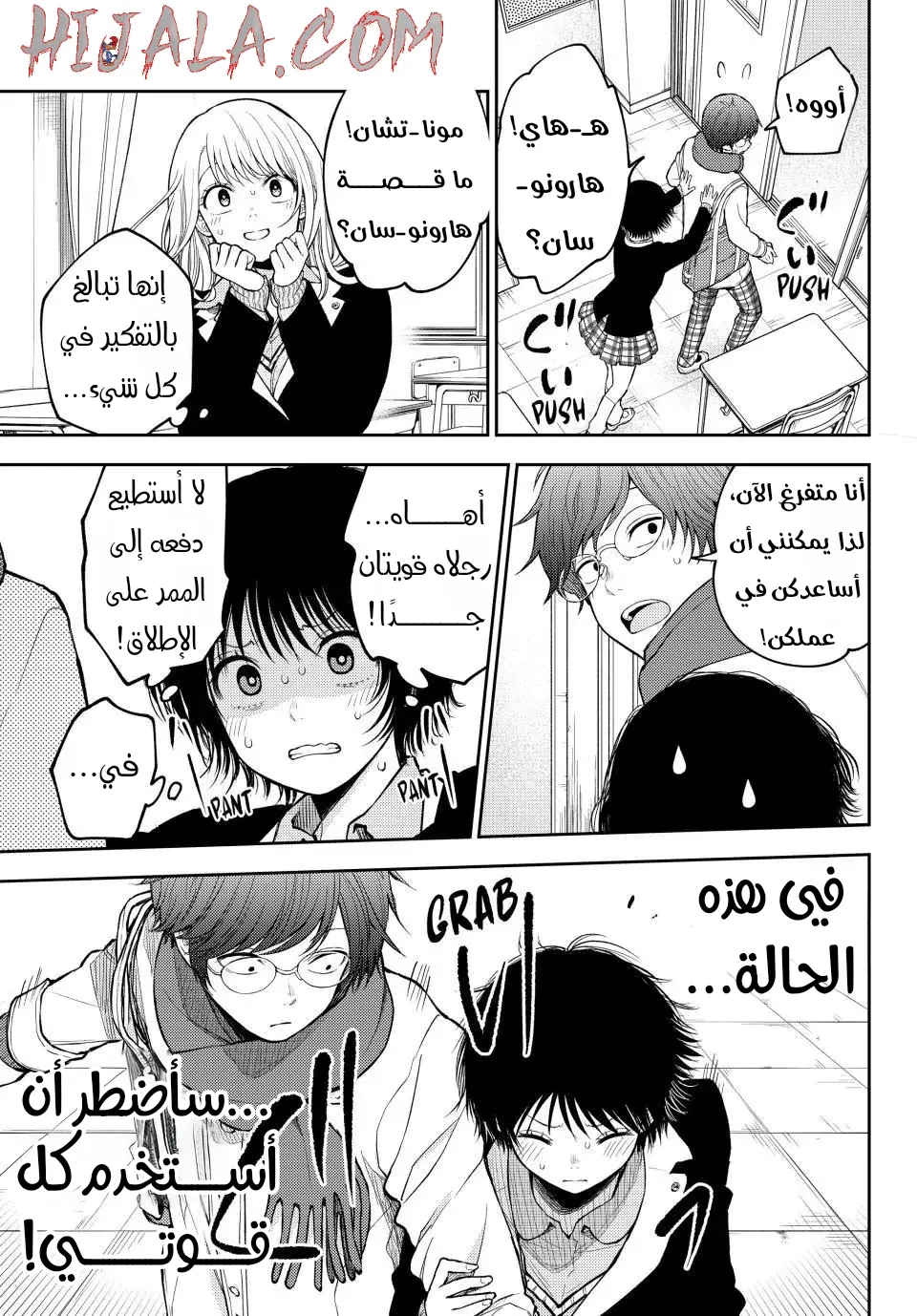 Read Kuroiwa Medaka ni Watashi no Kawaii ga Tsuujinai AR Manga Online