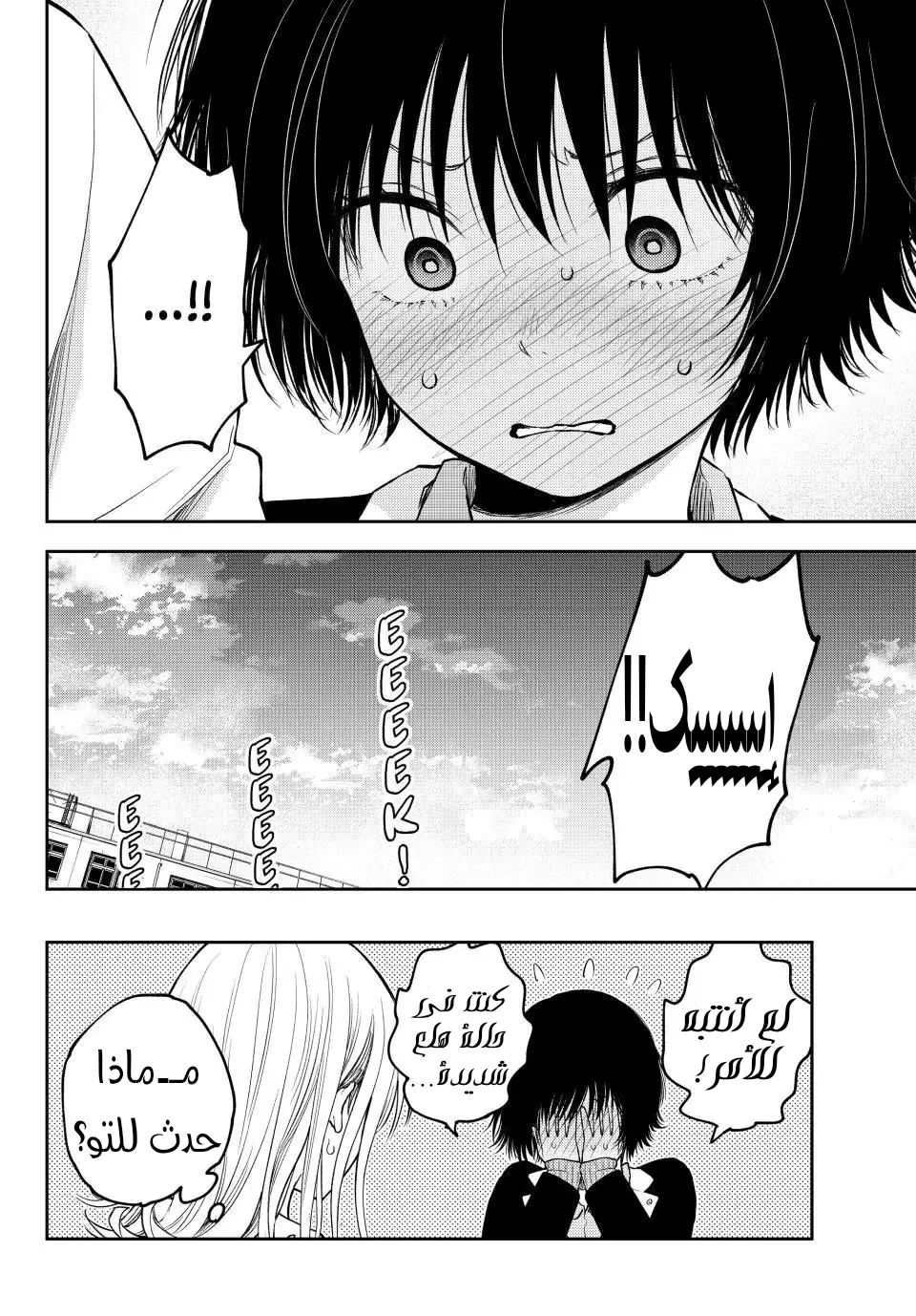 Read Kuroiwa Medaka ni Watashi no Kawaii ga Tsuujinai AR Manga Online