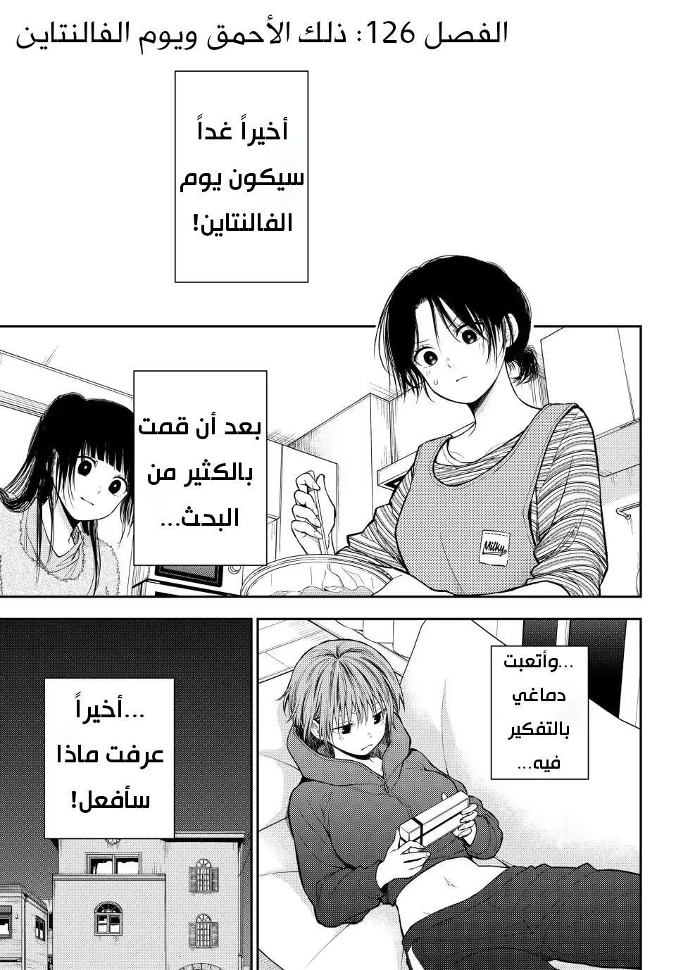 Read Kuroiwa Medaka ni Watashi no Kawaii ga Tsuujinai AR Manga Online