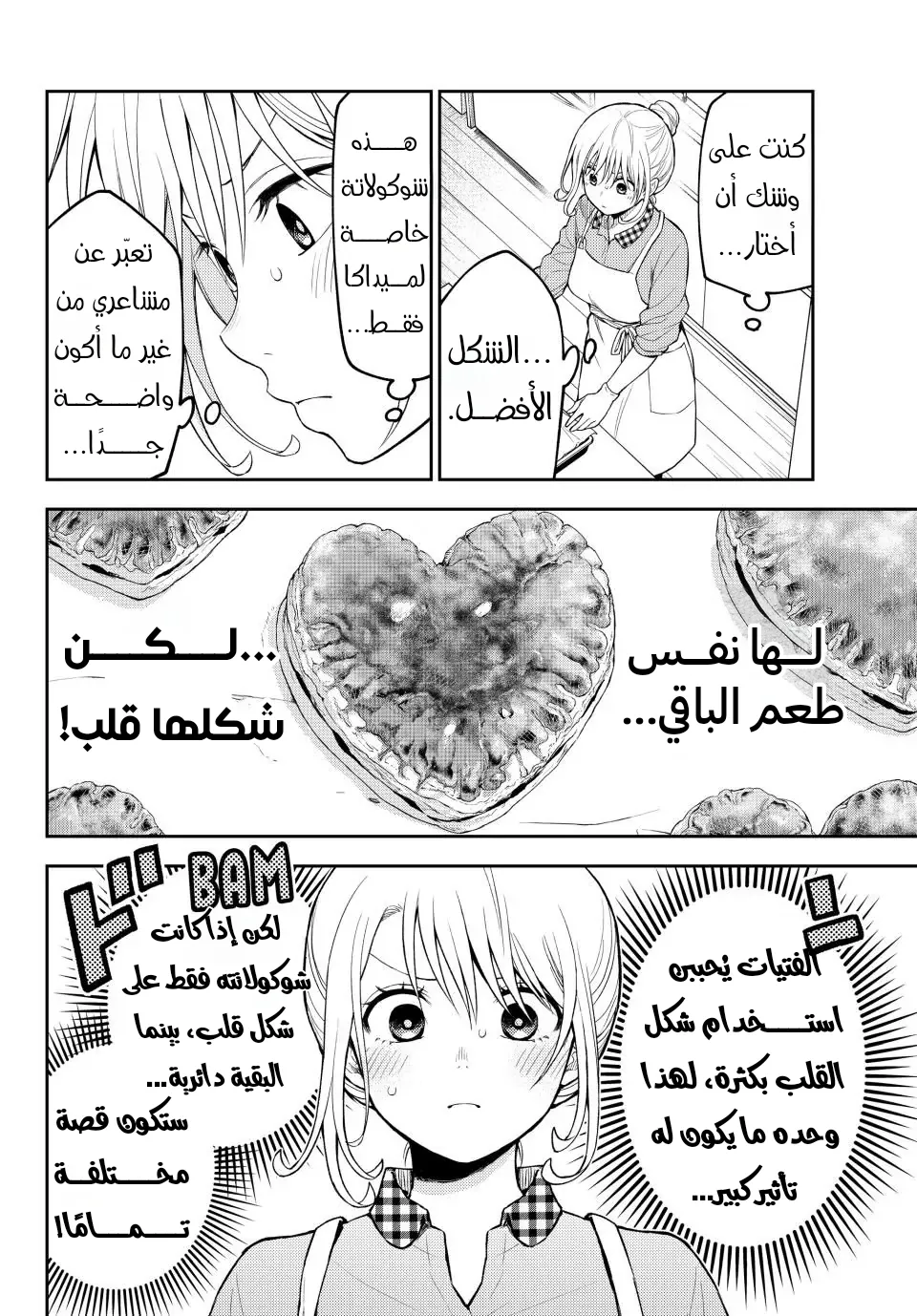 Read Kuroiwa Medaka ni Watashi no Kawaii ga Tsuujinai AR Manga Online