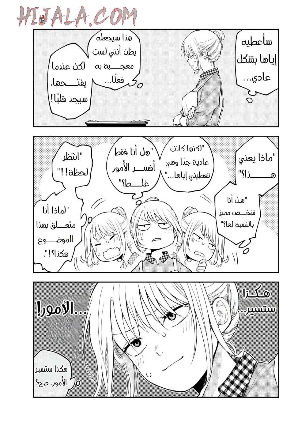 Read Kuroiwa Medaka ni Watashi no Kawaii ga Tsuujinai AR Manga Online