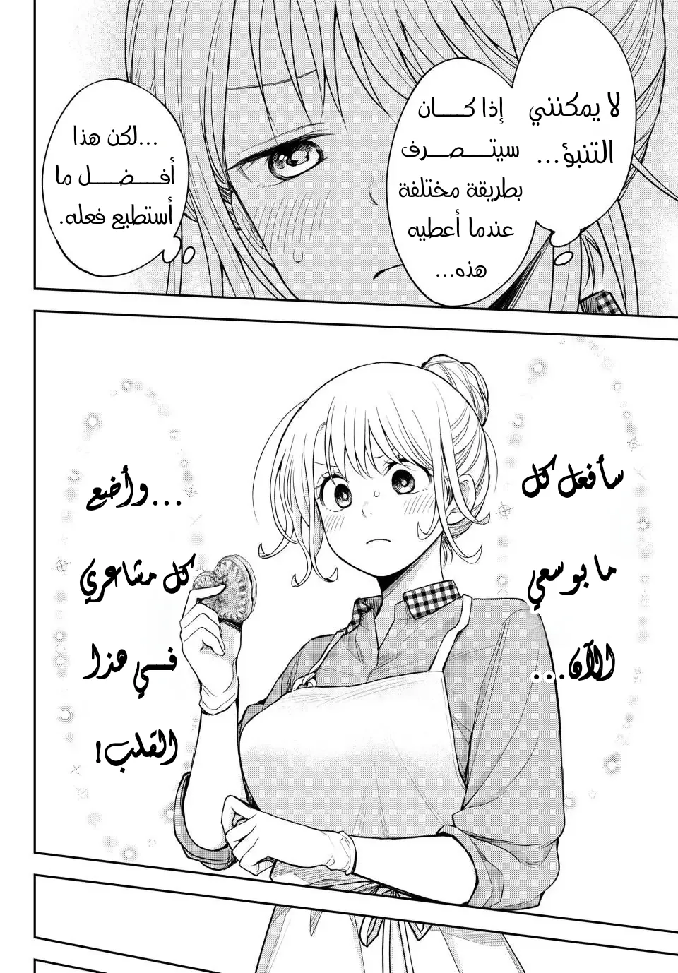 Read Kuroiwa Medaka ni Watashi no Kawaii ga Tsuujinai AR Manga Online