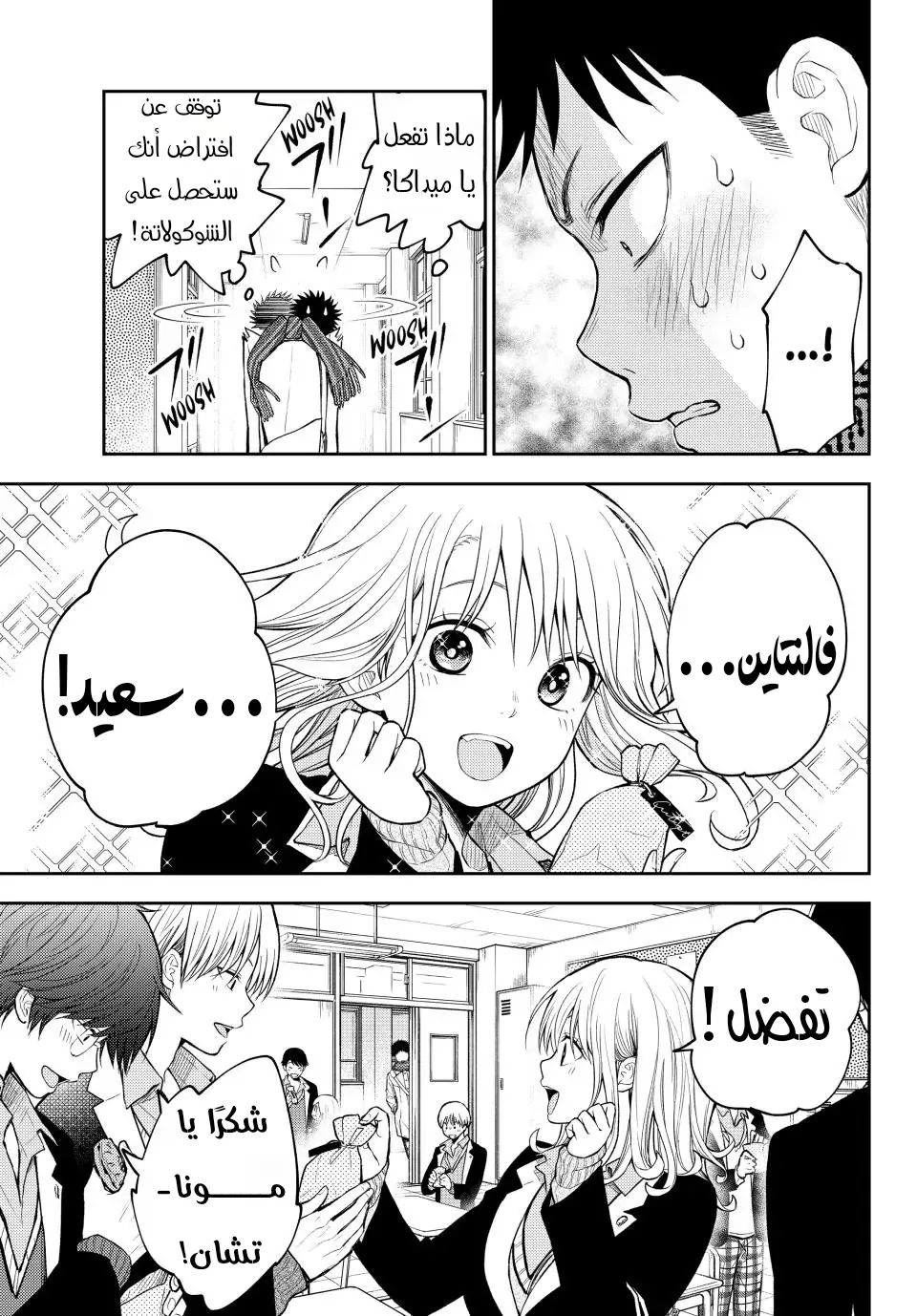 Read Kuroiwa Medaka ni Watashi no Kawaii ga Tsuujinai AR Manga Online