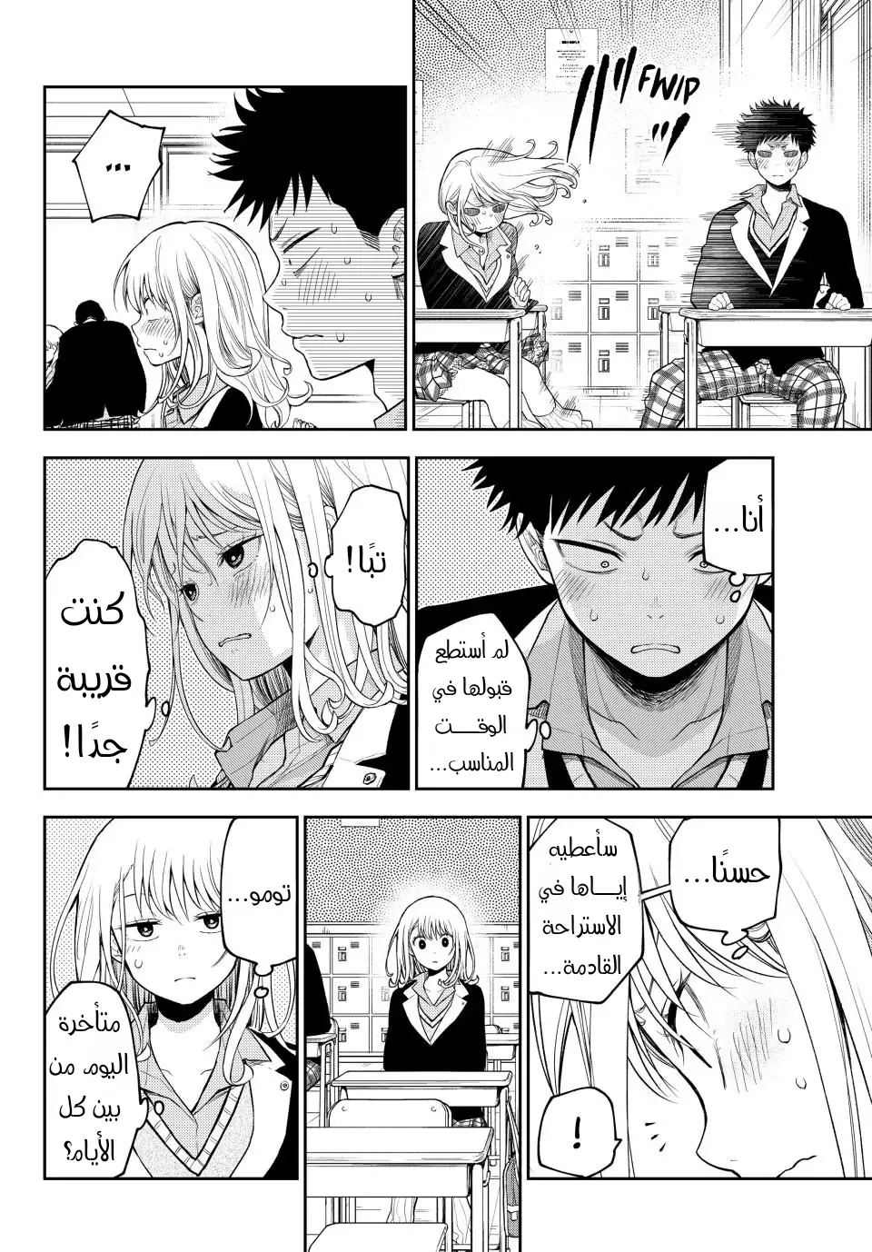 Read Kuroiwa Medaka ni Watashi no Kawaii ga Tsuujinai AR Manga Online