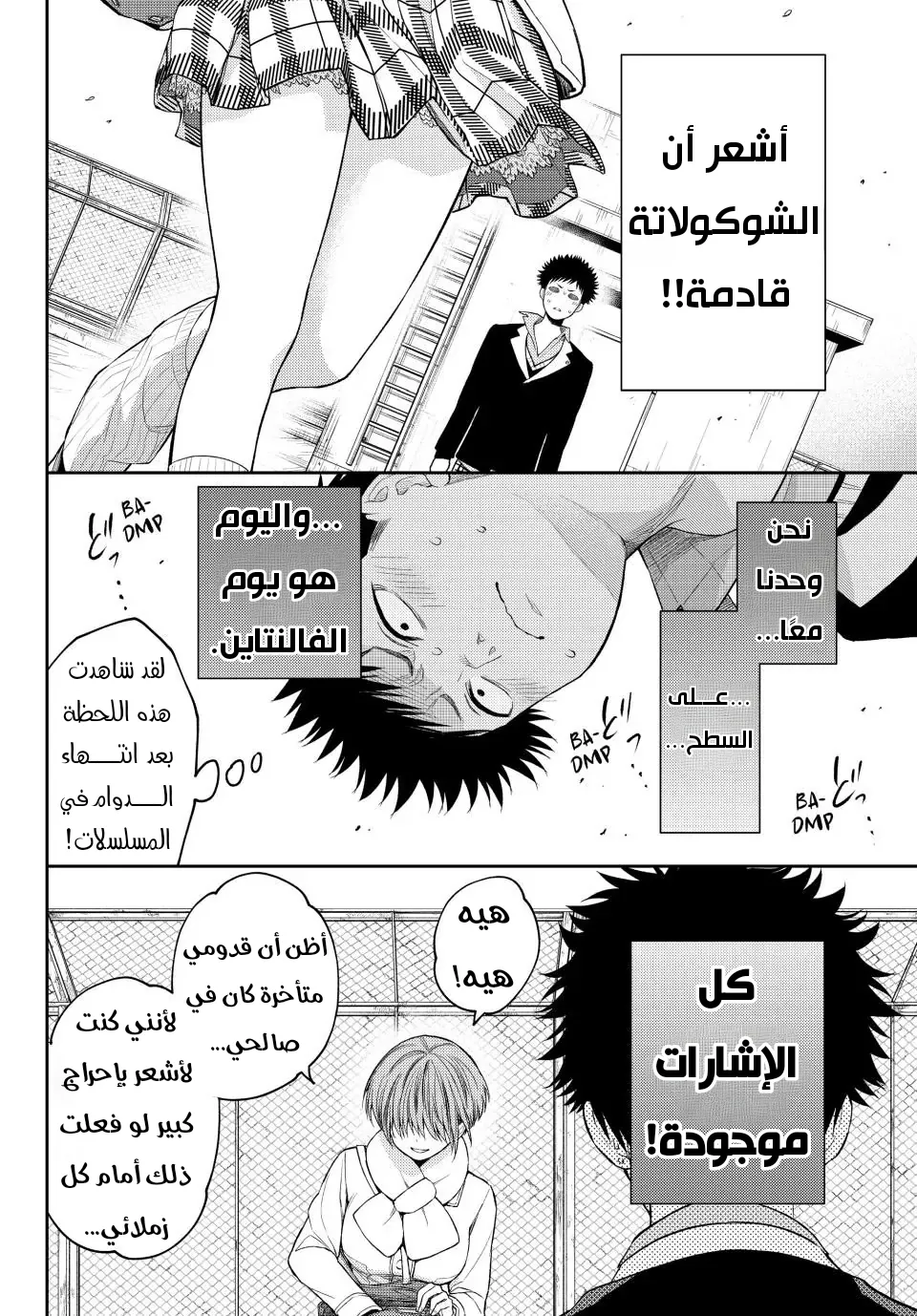 Read Kuroiwa Medaka ni Watashi no Kawaii ga Tsuujinai AR Manga Online