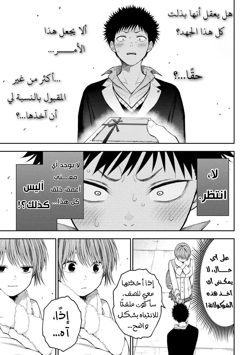 Read Kuroiwa Medaka ni Watashi no Kawaii ga Tsuujinai AR Manga Online