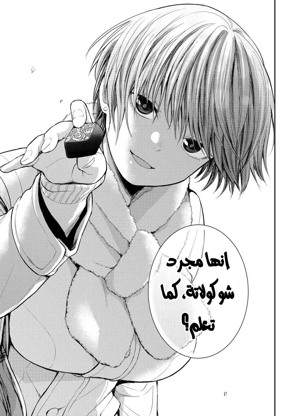 Read Kuroiwa Medaka ni Watashi no Kawaii ga Tsuujinai AR Manga Online