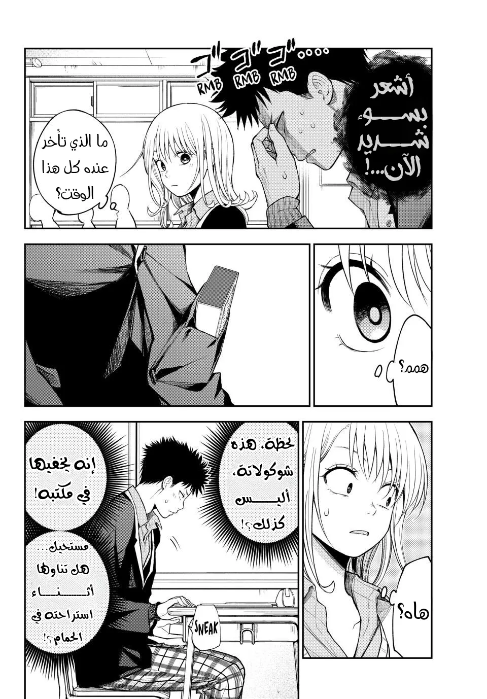Read Kuroiwa Medaka ni Watashi no Kawaii ga Tsuujinai AR Manga Online
