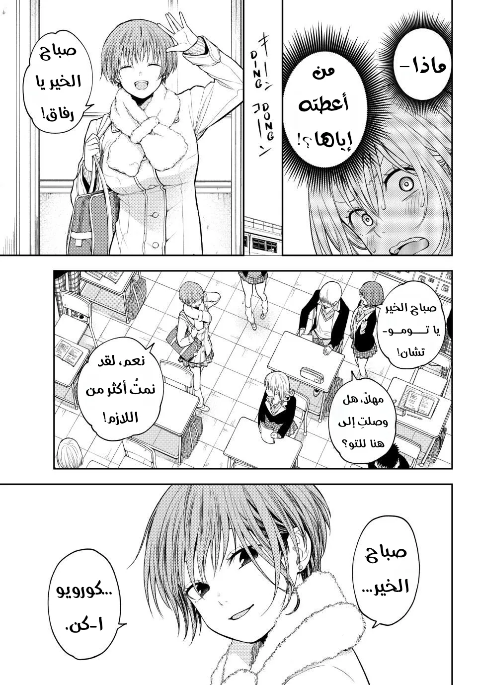 Read Kuroiwa Medaka ni Watashi no Kawaii ga Tsuujinai AR Manga Online