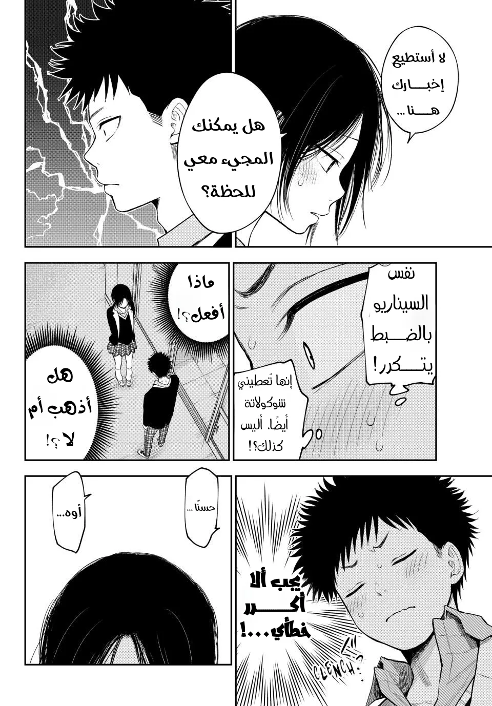 Read Kuroiwa Medaka ni Watashi no Kawaii ga Tsuujinai AR Manga Online