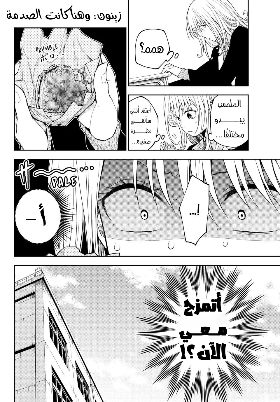 Read Kuroiwa Medaka ni Watashi no Kawaii ga Tsuujinai AR Manga Online