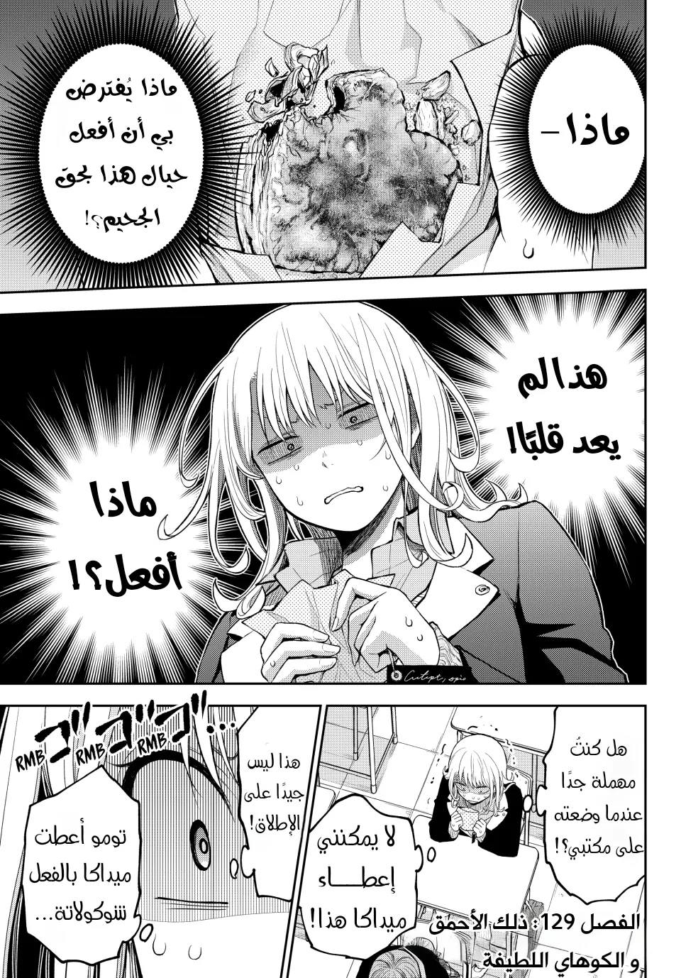 Read Kuroiwa Medaka ni Watashi no Kawaii ga Tsuujinai AR Manga Online