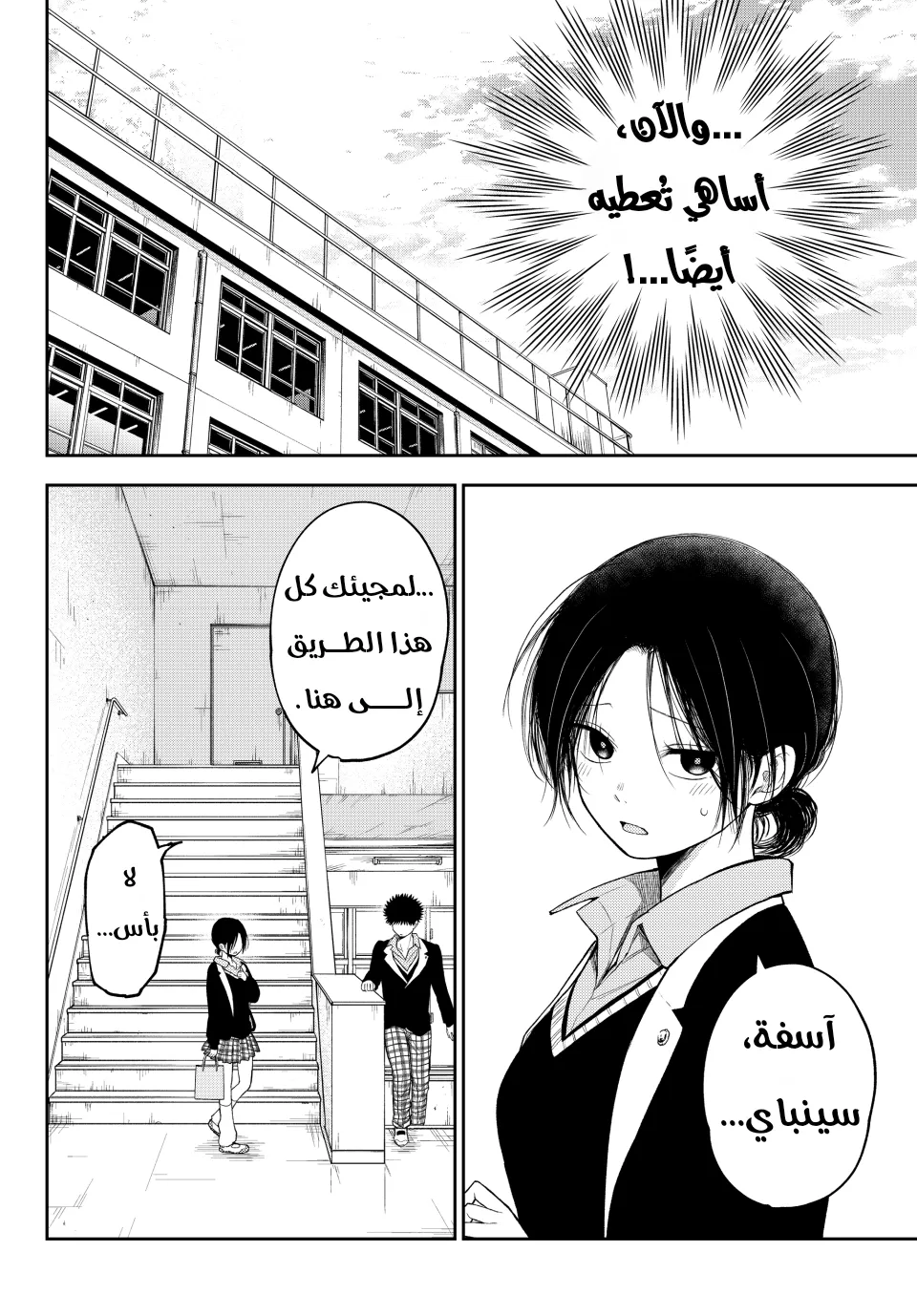 Read Kuroiwa Medaka ni Watashi no Kawaii ga Tsuujinai AR Manga Online