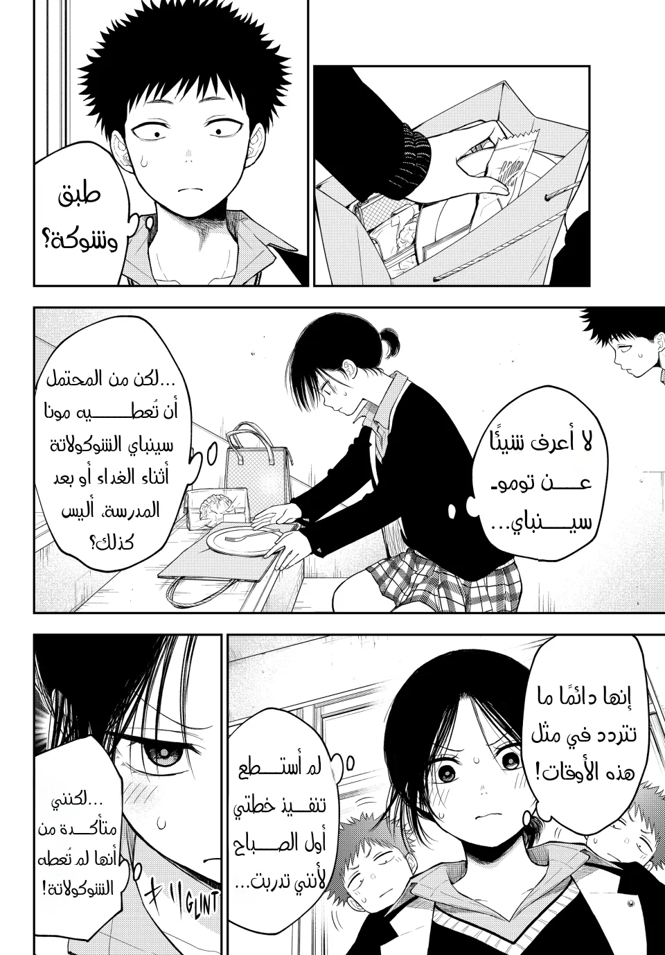 Read Kuroiwa Medaka ni Watashi no Kawaii ga Tsuujinai AR Manga Online