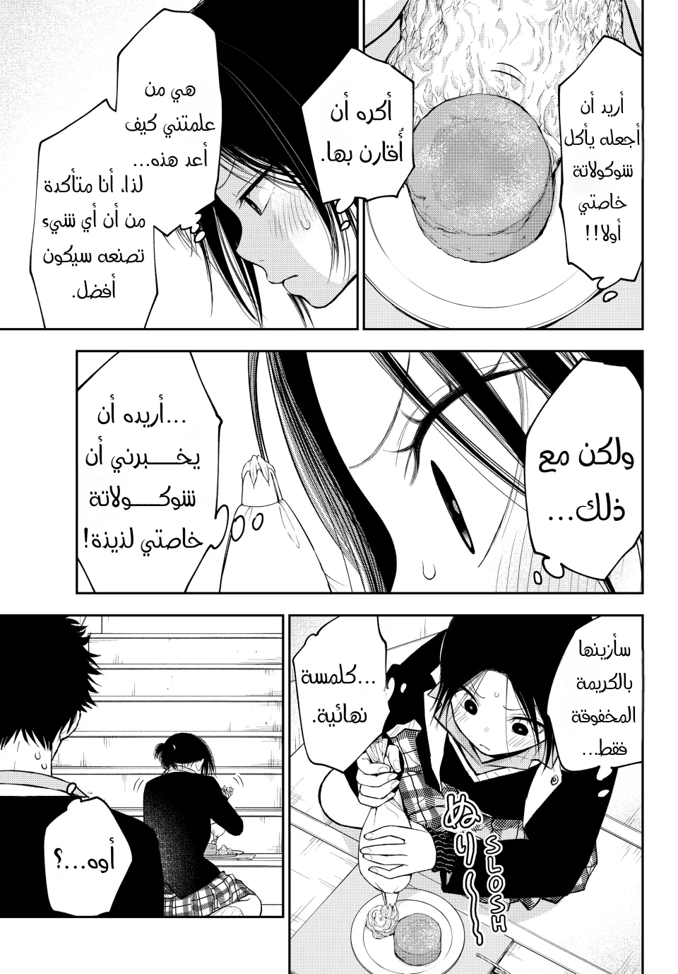 Read Kuroiwa Medaka ni Watashi no Kawaii ga Tsuujinai AR Manga Online