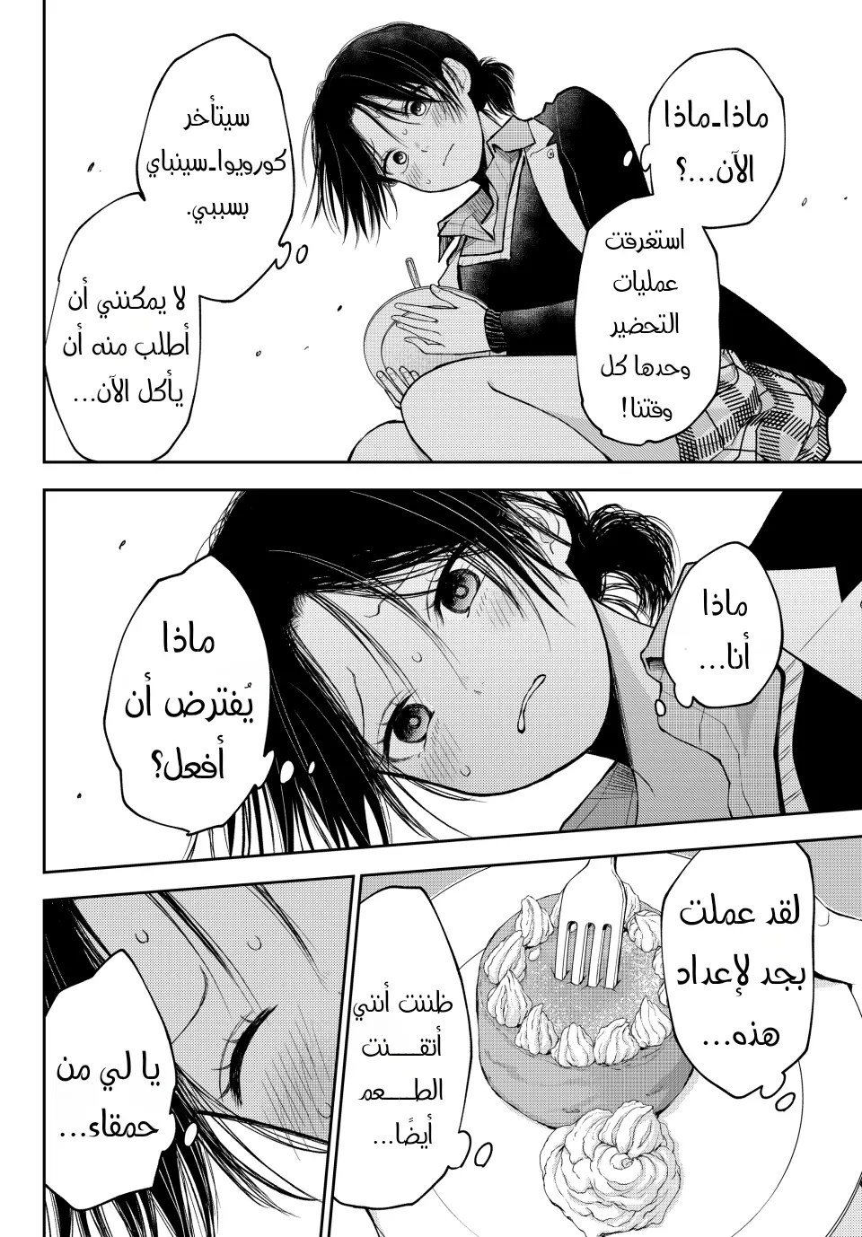 Read Kuroiwa Medaka ni Watashi no Kawaii ga Tsuujinai AR Manga Online