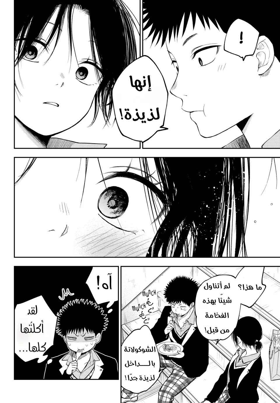 Read Kuroiwa Medaka ni Watashi no Kawaii ga Tsuujinai AR Manga Online