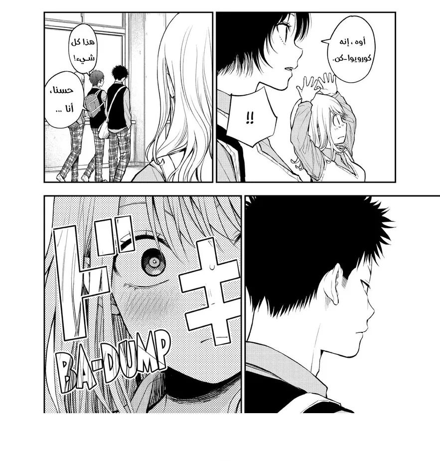 Read Kuroiwa Medaka ni Watashi no Kawaii ga Tsuujinai AR Manga Online