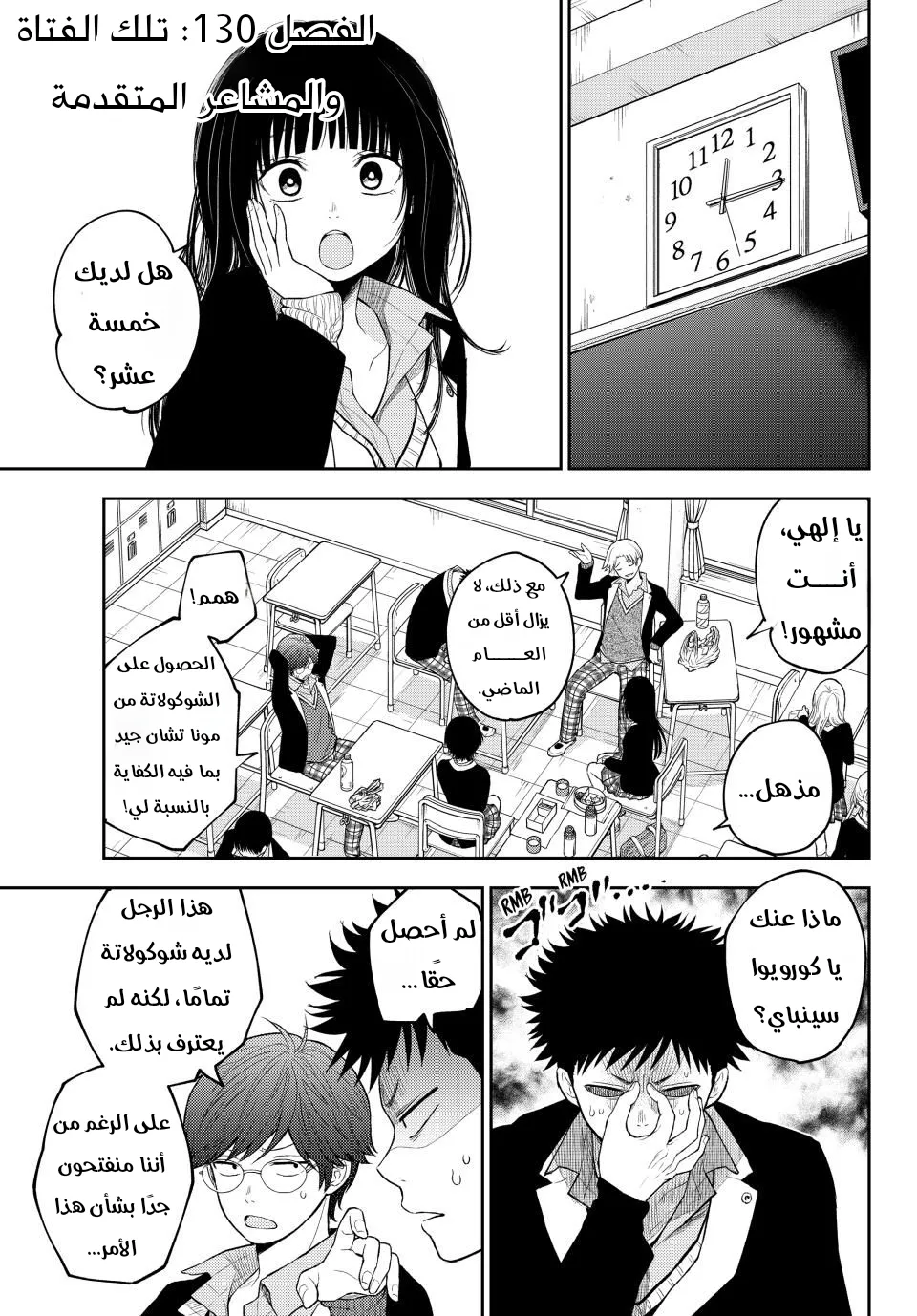 Read Kuroiwa Medaka ni Watashi no Kawaii ga Tsuujinai AR Manga Online