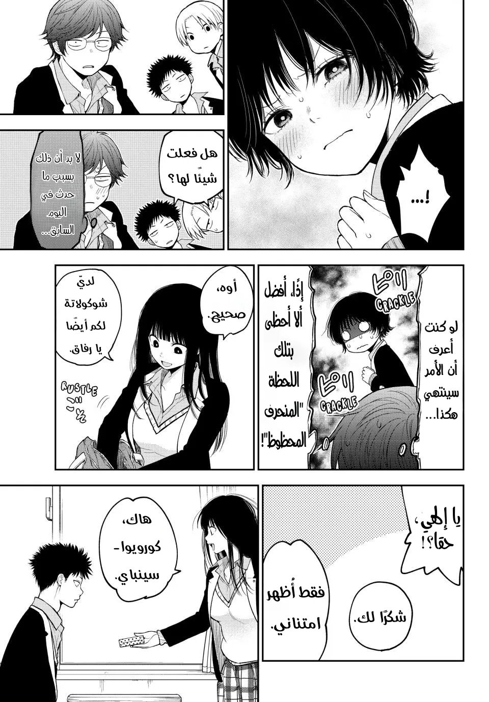 Read Kuroiwa Medaka ni Watashi no Kawaii ga Tsuujinai AR Manga Online